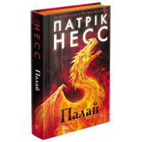 Палай, Патрік Несс