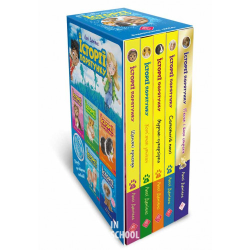 Історії порятунку. Комплект 5 книг. Цикл 2 "Книги 5-8 + Спецвидання 2", Люсі Деніелс Історії порятунку. Комплект 5 книг. Цикл 2 "Книги 5-8 + Спецвидання 2", Люсі Деніелс