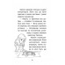 Історії порятунку. Котячі пустощі (Спецвидання перше), Люсі Деніелс