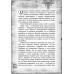 Улісс Мур. Острів масок. Книга 4., Улісс Мур
