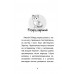 Історії порятунку. Котячі пустощі (Спецвидання перше), Люсі Деніелс