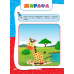 Академія дошкільних наук. Для дітей 1-2 років, Мазаник, Далідович, Цивілько Академія дошкільних наук. Для дітей 1-2 років, Мазаник, Далідович, Цивілько