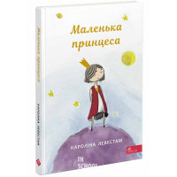 Маленька принцеса, Кароліна Левестам