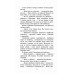 Коти-вояки. Нове пророцтво. Книга 4. Стожари, Ерін Гантер Коти-вояки. Нове пророцтво. Книга 4. Стожари, Ерін Гантер