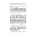 Таємниця покинутого монастиря (м'яка обкладинка), Анна Каньтох Таємниця покинутого монастиря (м'яка обкладинка), Анна Каньтох