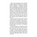 Зграя. Книга 4. Перерваний шлях, Ерін Гантер