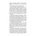 Коти-вояки. Доля Небесного Клану. Спеціальне видання, Ерін Гантер Коти-вояки. Доля Небесного Клану. Спеціальне видання, Ерін Гантер