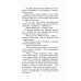 Коти-вояки. Нове пророцтво. Книга 5. Сутінки, Ерін Гантер Коти-вояки. Нове пророцтво. Книга 5. Сутінки, Ерін Гантер