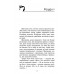 Зграя. Книга 4. Перерваний шлях, Ерін Гантер