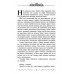 Улісс Мур. Первинний Ключ. Книга 6., Улісс Мур