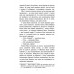 Таємниця проклятого лісу (м'яка обкладинка), Анна Каньтох Таємниця проклятого лісу (м'яка обкладинка), Анна Каньтох