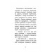 Історії порятунку. Книга 3. Лисеня у небезпеці, Люсі Деніелс Історії порятунку. Книга 3. Лисеня у небезпеці, Люсі Деніелс