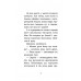 Історії порятунку. Песик і його страхи (Спецвидання друге), Люсі Деніелс