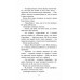 Коти-вояки. Нове пророцтво. Книга 5. Сутінки, Ерін Гантер Коти-вояки. Нове пророцтво. Книга 5. Сутінки, Ерін Гантер