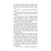Межи світів. Дари справжніх, Наталія Гордієнко