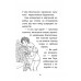 Історії порятунку. Різдвяні олені і снігова пастка. Спецвидання третє, Люсі Деніелс