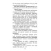 Коти-вояки. Нове пророцтво. Книга 6. Захід, Ерін Гантер Коти-вояки. Нове пророцтво. Книга 6. Захід, Ерін Гантер