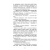 Коти-вояки. Знамення Зореклану. Книга 1. Четвертий новак. Ерін Гантер Коти-вояки. Знамення Зореклану. Книга 1. Четвертий новак. Ерін Гантер