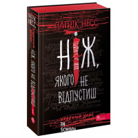 Ходячий хаос кннига 1. Ніж, якого не відпустиш, Несс Патрік
