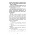 Коти-вояки. Сила трьох. Книга 2. Темна ріка, Ерін Гантер Коти-вояки. Сила трьох. Книга 2. Темна ріка, Ерін Гантер