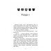 Коти-вояки. Знамення Зореклану. Книга 1. Четвертий новак. Ерін Гантер Коти-вояки. Знамення Зореклану. Книга 1. Четвертий новак. Ерін Гантер