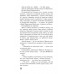 Ходячий хаос. Запитання та відповідь книга 2, Несс Патрік Ходячий хаос. Запитання та відповідь книга 2, Несс Патрік