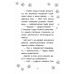 Історії порятунку. Чарівний кролик. Спецвидання четверте, Люсі Деніелс