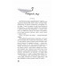 Ходячий хаос. Запитання та відповідь книга 2, Несс Патрік Ходячий хаос. Запитання та відповідь книга 2, Несс Патрік