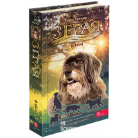 Зграя. Книга 9. В імлі. - Ерін Гантер