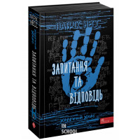 Ходячий хаос. Запитання та відповідь книга 2, Несс Патрік