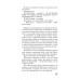Ходячий хаос. Запитання та відповідь книга 2, Несс Патрік Ходячий хаос. Запитання та відповідь книга 2, Несс Патрік