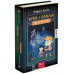 Амелія і Куба. Куба і Амелія. Година привидів, Рафал Косік Амелія і Куба. Куба і Амелія. Година привидів, Рафал Косік