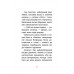 Історії порятунку. Книга 6. Хом'ячок утікач, Люсі Деніелс Історії порятунку. Книга 6. Хом'ячок утікач, Люсі Деніелс