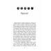 Коти-вояки. Книга 4. Здіймається буря (м'яка обкладинка), Ерін Гантер Коти-вояки. Книга 4. Здіймається буря (м'яка обкладинка), Ерін Гантер