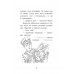 Делфі" та чарівники. Макґі та Чорний дракон, Валерій Пузік Делфі" та чарівники. Макґі та Чорний дракон, Валерій Пузік
