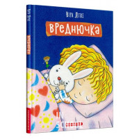 Вреднючка., Віра Літке