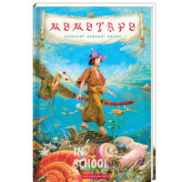 Момотаро укр