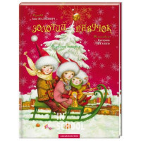 Золотий павучок., Іван Малкович