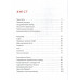 Короткий курс історії України., Олександр Палій Короткий курс історії України., Олександр Палій