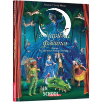 Чарівна флейта. - Інґрід Лезер-Маттесіус