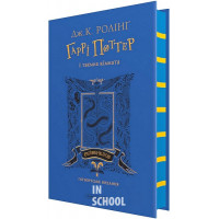 Гаррі Поттер і таємна кімната. Рейвенкловське видання. - Джоан Ролінґ