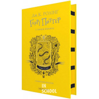 Гаррі Поттер і таємна кімната.Гафелпафське видання. - Джоан Ролінґ