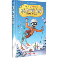 Мій братик мумія і зоря Тубан., Тоска Ментен