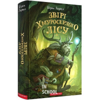 Звірі Хмуросердого лісу., Кіран Ларвуд