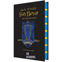 Гаррі Поттер і філософський камінь", Рейвенкловське видання. - Джоан Ролінґ