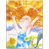 Я - Кіліманджаро., Валентина Вздульська