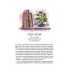 Секрети Чарівних Подарунків., Лариса Камінська