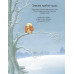 Однієї сніжної ночі. Книга активностей., Нік Баттерворт