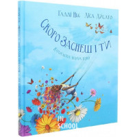Скоро заснеш і ти., Гадді Ньє, Ліса Айсато