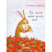 Так сильно люблю тільки тебе., Ютта Ланґройтер